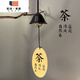 潤華年風(fēng)鈴掛件文字戶(hù)外鑄鐵風(fēng)鈴掛件裝飾品古風(fēng)中國風(fēng)超響陽(yáng)臺庭院露營(yíng) 茶 道處 清風(fēng) 自然來(lái)