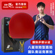 雙魚(yú)（DOUBLE FISH）乒乓球拍黑武士8星級比賽級單拍專(zhuān)業(yè)級橫直拍初學(xué)者球拍  8星直拍