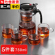 靜閑居泡茶壺茶壺茶具三件套套裝茶水分離茶杯泡茶全套玻璃飄逸杯一人用 茶杯*4+飄逸沏茶壺 750ml