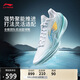 李寧利刃5 V2 波光丨籃球鞋男鞋2025新款耐磨穩定專(zhuān)業(yè)運動(dòng)鞋ABAV059