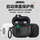 鈉鐺自動(dòng)彈蓋華為耳機殼FreeClip2保護套鎖扣防摔huaweifreeclip2保護殼耳夾式耳機套可做手機支架 灰色【磨砂】
