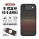 暴走【隱形強磁】適用iPhone air手機殼 蘋(píng)果Air保護套 TPU軟邊防摔立體編織紋磨砂簡(jiǎn)約高級感硬殼 橙