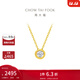 周大福RINGISM系列 美得冒泡18K金彩金鑲鉆石項鏈吊墜U181255 42.5cm