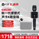 權盟 雙娛Q9升級版 話(huà)筒音響一體自帶聲卡麥克風(fēng) +L20伴侶音響套裝