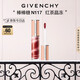 紀梵希（Givenchy）棒棒糖唇蜜N117紅茶晶凍色口紅裸色唇釉潤唇膏化妝品圣誕禮物女生