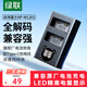 綠聯(lián)NP-W126S/W126相機電池充電器適用富士X100 XS10 XT30 XT20 XT50 XE4 X100V A5數碼