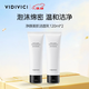 VIDIVICI女神氨基酸洗面奶120ml*2支 溫和泡沫潔面乳可卸妝面部清潔護膚品