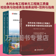 3冊2025年新版紅皮書(shū)水利水電工程單元工程施工質(zhì)量檢驗表與驗收表及填表說(shuō)明+水利水電工程單元工程施工質(zhì)量驗收表填寫(xiě)范例與指南