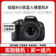 佳能（Canon）EOS 600D 700D 850D 800D 760D 750D 550D 500D學(xué)生入門(mén)級二手數碼單反相機人像小痰盂鏡頭日常家用高清旅游 700D+佳能50 1.8 STM小痰