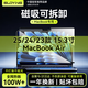 索盈【磁吸可拆卸】適用蘋(píng)果MacBook Air屏幕膜15.3英寸M4/M3/M2保護膜2025/24/23款筆記本電腦易貼膜