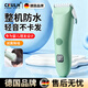CKULH德國嬰兒理發(fā)器電推剪超低音兒童剃頭發(fā)電動(dòng)推子家用寶寶專(zhuān)用 升級陶瓷刀頭防水套裝  輕音不卡發(fā)