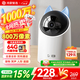華為智選4K 800萬(wàn)攝像頭監控家庭用室內手機遠程可對話(huà)360度無(wú)死角帶夜視 嬰兒寶寶寵物云臺看護器海雀3s4K