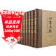 全8冊四書(shū)五經(jīng)全套正版國學(xué)易經(jīng)論語(yǔ)全書(shū)全注全譯中庸孔子孟子周易大學(xué)莊子詩(shī)經(jīng)尚書(shū)禮記左傳國學(xué)經(jīng)典古書(shū)籍