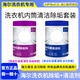FABRICARE纖見(jiàn)內筒洗衣機槽清潔劑除垢劑套裝滾筒波輪槽洗滌殺菌消毒除水垢 海爾卡薩帝【除垢劑*1瓶+清潔劑*1瓶】