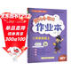 2025年秋季黃岡小狀元作業(yè)本三年級英語(yǔ)上外研版 小學(xué)3年級同步作業(yè)類(lèi)單元試卷輔導練習冊 同步訓練