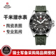 瑞士軍表（SWISS MILITARY）潛水全自動(dòng)機械高端男士款手腕表原裝進(jìn)口輕奢十大表盤(pán)真正名品牌 黑色表盤(pán)膠帶款34092.09