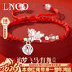 LNCO足銀馬年本命年紅繩手鏈女平安扣首飾生日新年情人節禮物送女友男 當/次日達 紅繩【B款】+禮盒