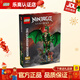 樂(lè )高（LEGO）幻影忍者系列機甲拼裝積木玩具兒童家居飾品生日禮物 71847 守護神龍