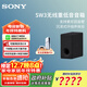索尼（SONY）旗艦全景聲回音壁 360智能穹頂 4K/120Hz 無(wú)線(xiàn)家庭影院Soundbar 電視/無(wú)線(xiàn)音響 后環(huán)繞 低音炮官方 SA-SW3【低音炮】適配A系列回音壁 A系列回音壁通用后環(huán)繞低音