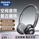 飛利浦（PHILIPS）復古頭戴式耳機無(wú)線(xiàn)藍牙時(shí)尚數碼穿搭高音質(zhì)音樂(lè )金屬網(wǎng)紅OOTD氛圍感耳機 黑色