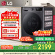 LG星云黑 滾筒洗衣機 全自動(dòng)家用 10KG大容量 健康蒸汽洗護 AI直驅變頻 纖薄機身 FCY10Y4M