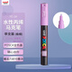 uni三菱POSCA丙烯馬克筆（極細）粉紫色單支PC-1M畫(huà)筆海報廣告記號筆繪畫(huà)手繪涂鴉筆畫(huà)畫(huà)水彩筆美育