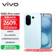 vivo S30 Pro mini 12GB+256GB 薄荷青 國家補貼 多彩小直屏 超級潛望長(cháng)焦 6500mAh 學(xué)生 AI手機