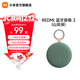 小米（MI）REDMI 藍牙音箱2  小米音箱音響 長(cháng)續航 IP67防塵防水 戶(hù)外便攜插卡 音響低音炮 禮物 家用 REDMI 藍牙音箱 2（山嵐綠）