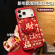艾派客【新年款】適用蘋(píng)果17promax手機殼發(fā)財磁吸氣囊支架iphone16pro全包硅膠防摔保護套紅色喜慶高級 【順風(fēng)順水順財神】+氣囊磁吸支架-喜慶吉祥+鋼化膜 iPhone17Promax
