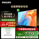 飛利浦（PHILIPS）43英寸全高清智慧屏 老人臥室小屏 網(wǎng)絡(luò )智能投屏 液晶平板電視機 43PFF6309S/T3 新品 43英寸
