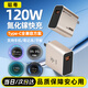 聰粵120W氮化鎵充電器適用VIVO小米華為OPPO一加紅米iQOO真我榮耀蘋(píng)果筆記本PD65W融合超級閃充充電頭 【1.2米C-C線(xiàn)套裝】120W氮化鎵充電器