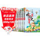中華上下五千年（全8冊）中國歷史故事小學(xué)生課外閱讀必讀彩圖注音版兒童文學(xué)經(jīng)典閱讀叢書(shū)含思維導圖