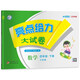 2026春新版 亮點(diǎn)給力大試卷四年級下冊數學(xué)江蘇專(zhuān)用 小學(xué)4下數學(xué)課本配套單元期中期末測試卷子蘇教版