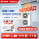大金（DAIKIN）中央空調一拖四一拖五一拖二一拖三 P+/N+系列中央空氣系統家用多聯(lián)機變頻一級能效 P+/N+系列 7匹 四室兩廳 專(zhuān)屬升級型