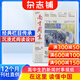 南方周末報刊訂閱 2026年1月起訂 1年共52期 時(shí)事熱點(diǎn)新聞周報 時(shí)政要聞經(jīng)濟文化期刊熱點(diǎn)資訊評論新聞愛(ài)好者讀物財經(jīng)商業(yè)初高中寫(xiě)作閱讀中高考作文素材非寫(xiě)作課作品集 雜志鋪雜志訂閱