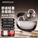 漫步者（EDIFIER）花再Auro CliP耳夾式藍牙耳機 開(kāi)放式真無(wú)線(xiàn) 送禮運動(dòng)跑步音樂(lè )游戲 適用華為蘋(píng)果小米OPPO 玫瑰金