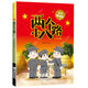 新華書(shū)店 2026寒假湖南閱美書(shū)湘一年級閱讀書(shū)目 讀讀童謠和兒歌全彩精編版雞毛鴨鴨毛雞全彩注音版小巴掌童話(huà)阿胖熊和瘦瘦鼠父與子父愛(ài)的力量?jì)蓚€(gè)小八路全彩精編版 兩個(gè)小八路全彩精編版