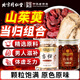 同仁堂（TRT）山茱萸當歸組合茶山萸肉男性養生茶泡水喝搭中藥材190g