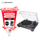 鐵三角AT-LP120X USB 專(zhuān)業(yè)直接傳動(dòng)唱盤(pán)機 黑膠唱機 復古留聲機 黑膠唱片機 專(zhuān)業(yè)音頻 音箱 AT-LP120X USB【進(jìn)階性?xún)r(jià)比】