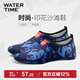 WATERTIME/水川 潛水速干透氣防滑防割印花沙灘鞋海邊浮潛鞋溯溪涉水鞋