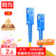 勝為光纖跳線(xiàn) 工程電信級SC-SC（UPC）單模單芯入戶(hù)光纖線(xiàn) 低煙無(wú)鹵環(huán)保外被 收發(fā)器尾纖1米 FWSC-1011
