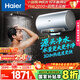 海爾（Haier）麥浪套系電熱水器國家補貼20% 60升DR7Pro 3D巨能洗720L大水量 富鍶小藍瓶?jì)裟w洗 家用全家接力洗