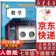 【新華書(shū)店正版】2025新版人教版初中七年級下冊數學(xué)書(shū)人教版 初中初一下冊數學(xué)書(shū) 7年級下冊數學(xué)書(shū)課本教材教科書(shū) 人民教育出版社 七年級下冊數學(xué)