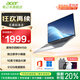 宏碁（acer）筆記本電腦 英特爾大屏非凡Go Fun辦公商務(wù)學(xué)習AI編程設計輕薄本家用上網(wǎng)課超輕薄本 【2025新】N150|16英寸 IPS |銀灰色 尊享8G+512G PCIE 官配|定制