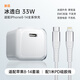 Viken【直營(yíng)正品】適用蘋(píng)果17/16/15充電器頭40W/45W正品套裝iPhone17/16/15proMax/pro電源適配器線(xiàn) 【適配蘋(píng)果6-14】33W充電頭+1米硅膠閃充線(xiàn) 安全認證不傷