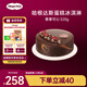 哈根達斯事事可心蛋糕冰淇淋 520g/6寸 生日蛋糕 配送上門(mén) 生日禮物 七夕