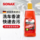索納克斯（SONAX）德國進(jìn)口洗車(chē)液快速去污漆面清潔劑泡沫高濃縮洗車(chē)用品中性不傷車(chē) 【低泡易沖洗】洗車(chē)液 1L