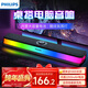 飛利浦（PHILIPS）SPA6109 藍牙音箱 電腦音響 游戲電競 家用桌面臺式筆記本 RGB氛圍燈 隱藏式降噪麥克風(fēng)