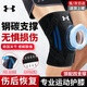 安德瑪（Under Armour）護膝運動(dòng)跑步專(zhuān)業(yè)登山半月板籃足羽毛球騎行保暖跳繩關(guān)節炎護具