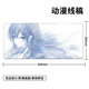 KPTE【少女線(xiàn)稿】超大號鼠標墊動(dòng)漫二次元學(xué)生電腦鍵盤(pán)墊筆記本桌墊電競防滑游戲可愛(ài) 幻彩藍300*800*3
